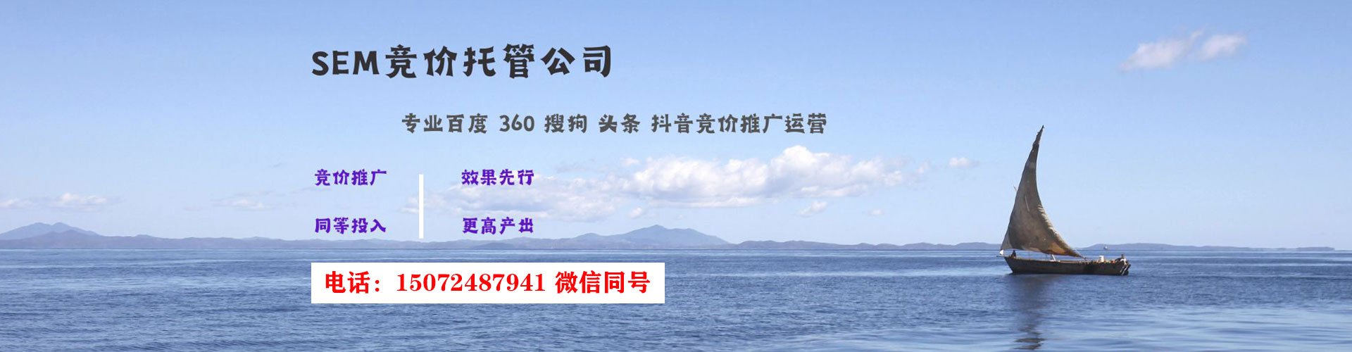 固阳sem竞价员